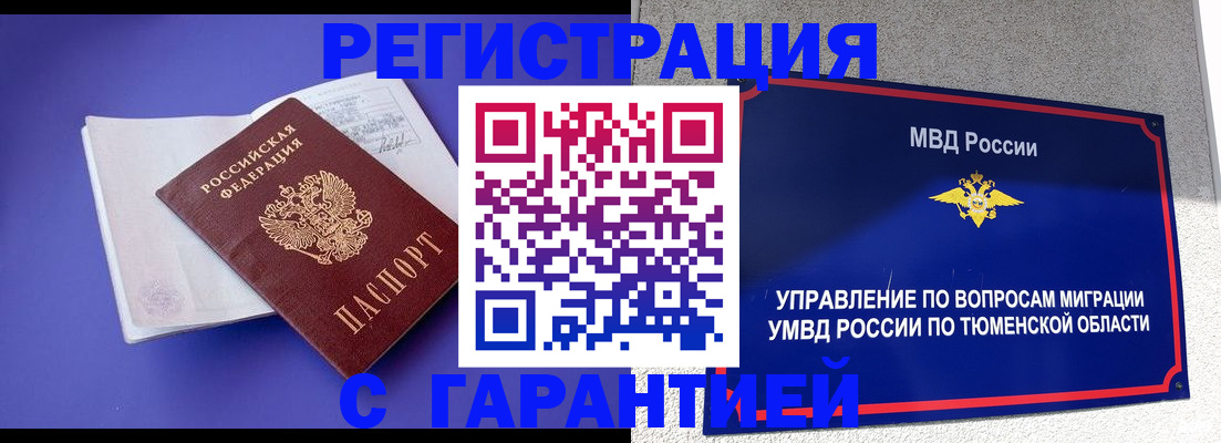 миграционный учет в Валдае