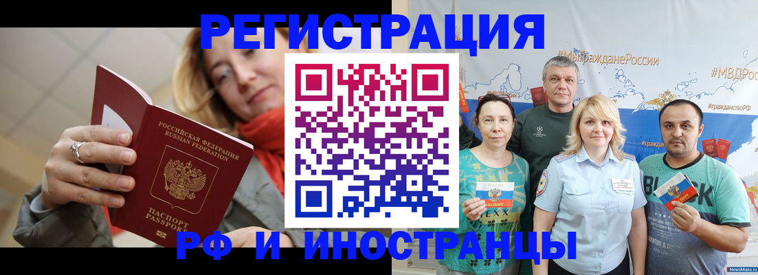 регистрация в Валдае