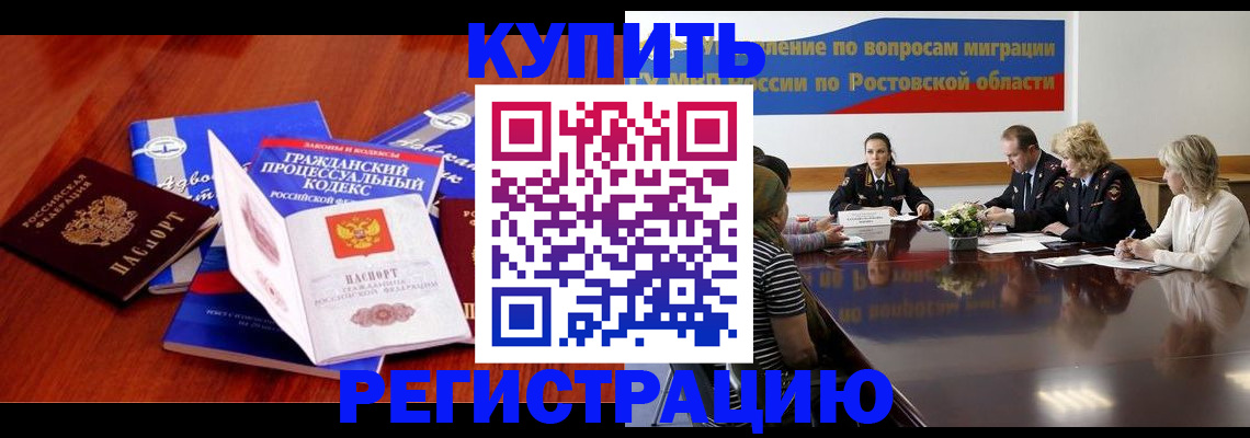 прописка 2025 в Валдае