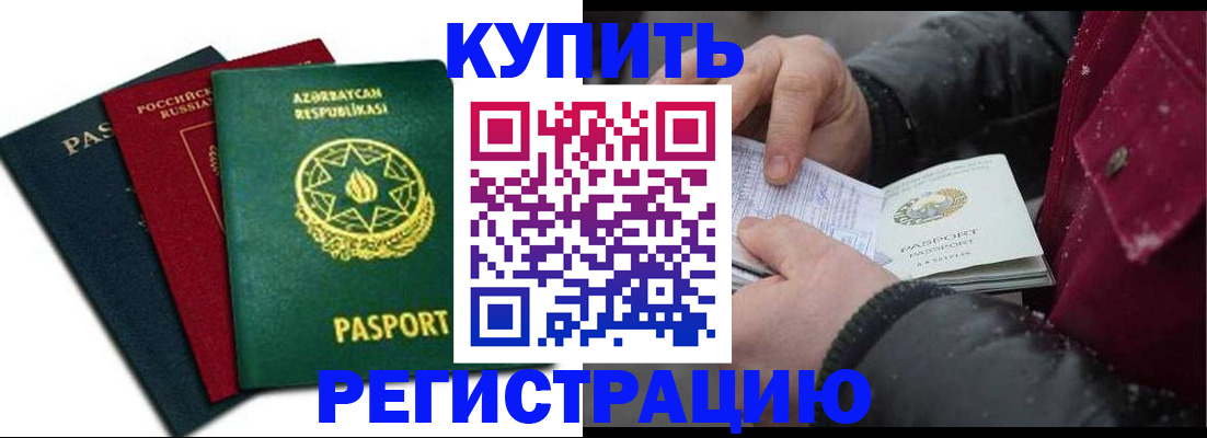 прописка законно в Валдае
