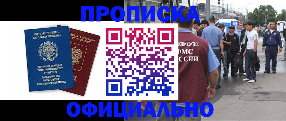 временная регистрация в Валдае