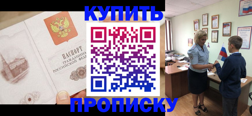 временная регистрация в квартире в Валдае