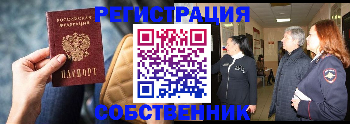 прописка в Валдае