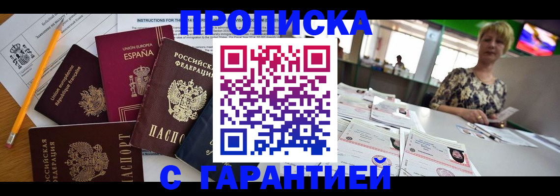 прописка для школы в Валдае
